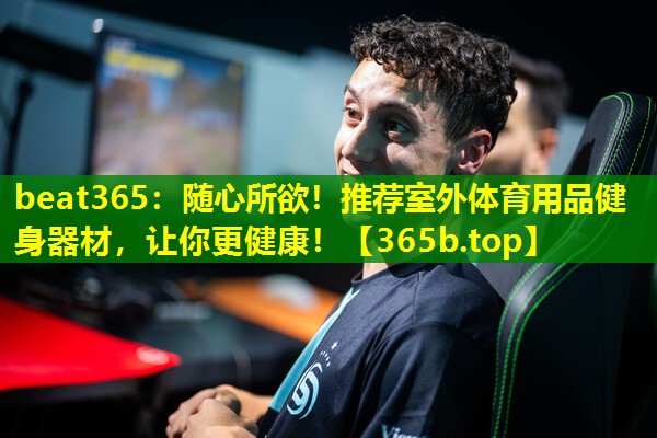 随心所欲!推荐室外体育用品健身器材,让你更健康! 随心所欲!推荐室外体育用品健身器材,让你更健康!