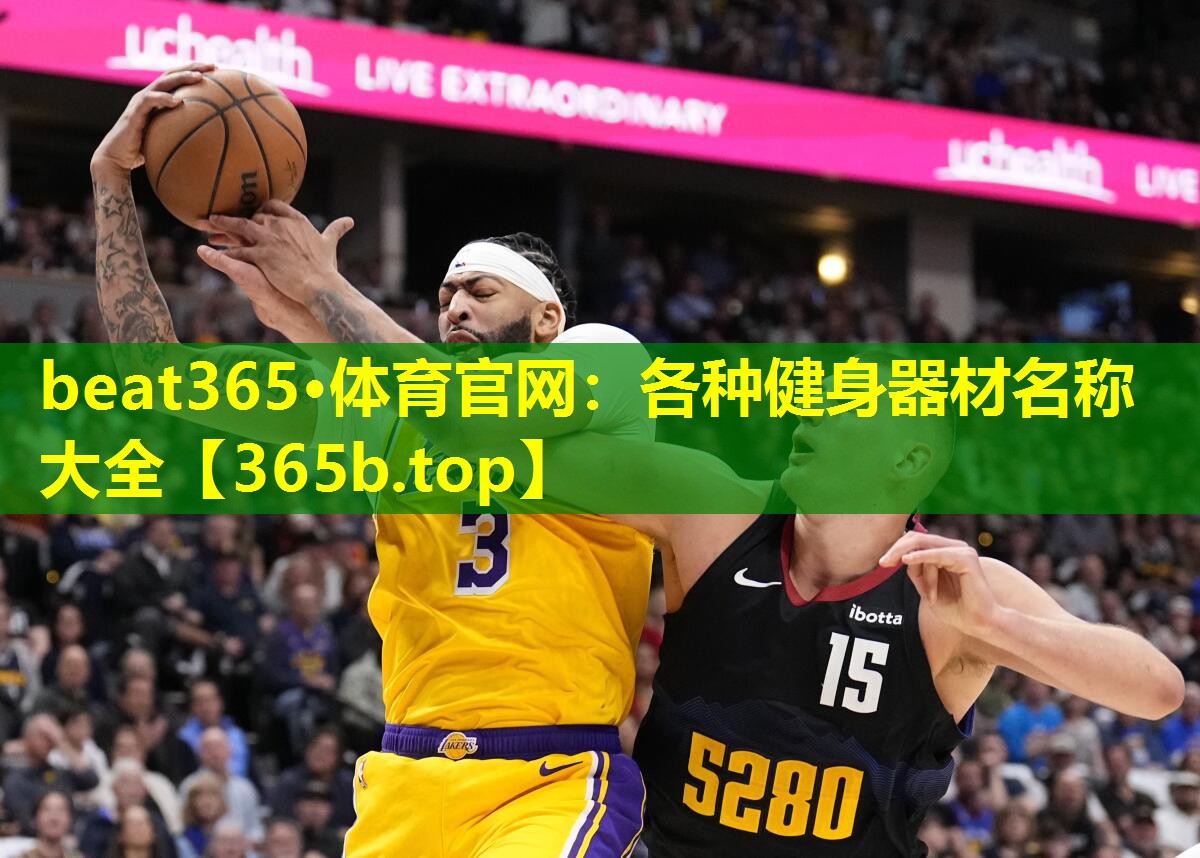 各种健身器材名称大全 各种健身器材名称大全