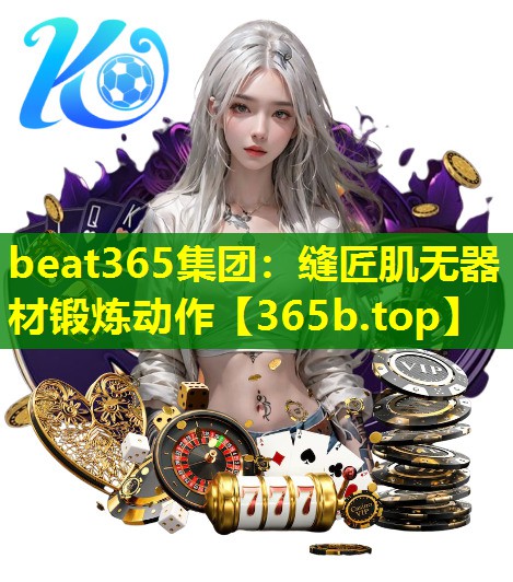 缝匠肌无器材锻炼动作 缝匠肌无器材锻炼动作