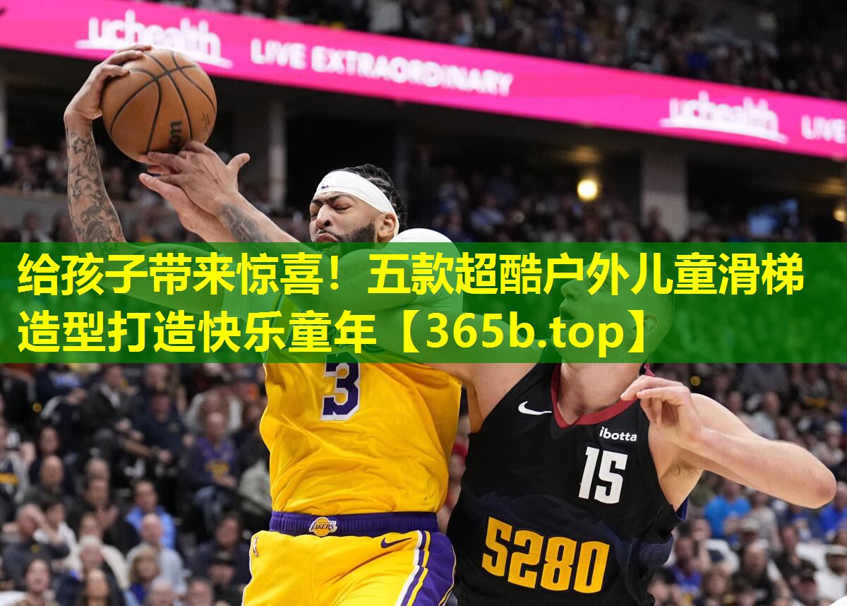 给孩子带来惊喜！五款超酷户外儿童滑梯造型打造快乐童年